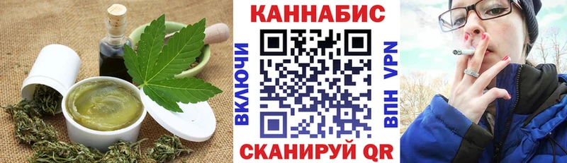 Еда ТГК конопля Братск
