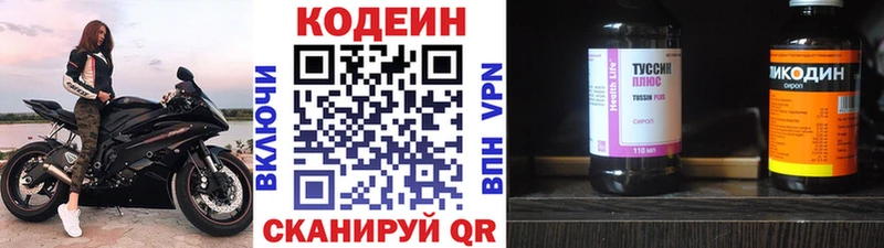 Кодеиновый сироп Lean напиток Lean (лин) Братск