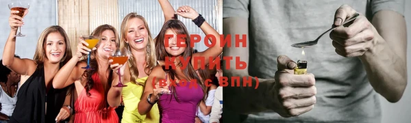 героин Абдулино