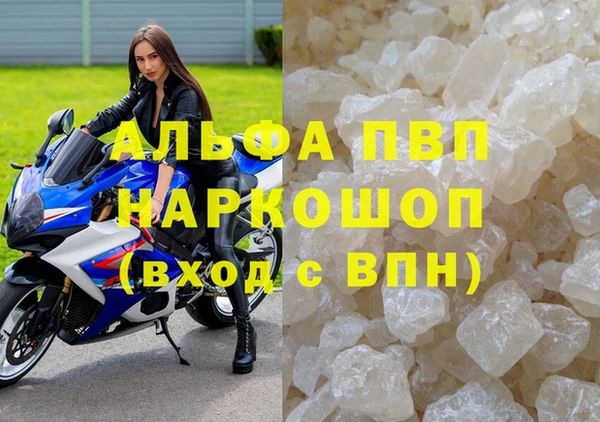 скорость mdpv Абаза